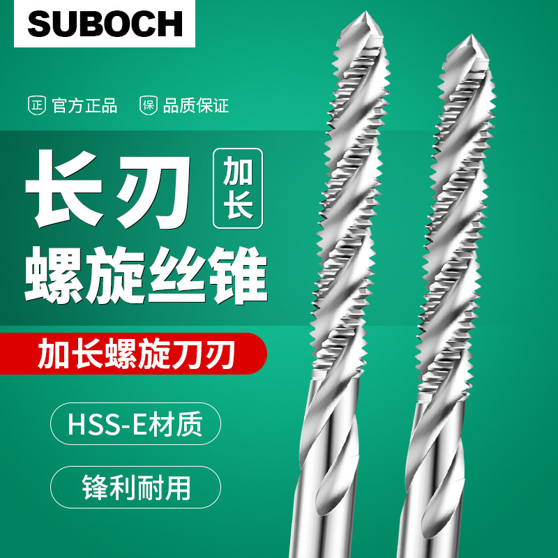 速发长刃螺旋丝锥加长螺旋.机用丝 丝攻2槽5 M锥m4 m5 m6刃长0mm