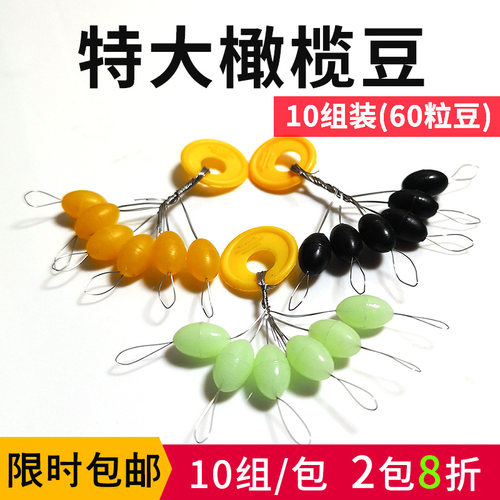 速发橄太型牛津榄空豆小中大号大物杆豆加大顶豆锁紧稍特大号海竿