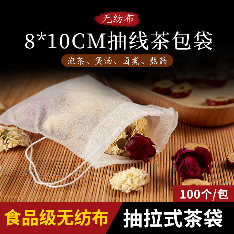 速发100个8*10cm抽线无纺布袋调料煲汤烹饪 一次性煎中熬药过滤泡