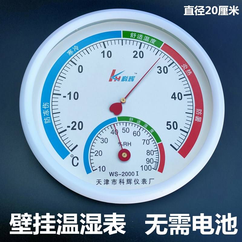 速发包邮家用室内外温度计长条温湿度表农业蔬菜大棚养殖高精度干