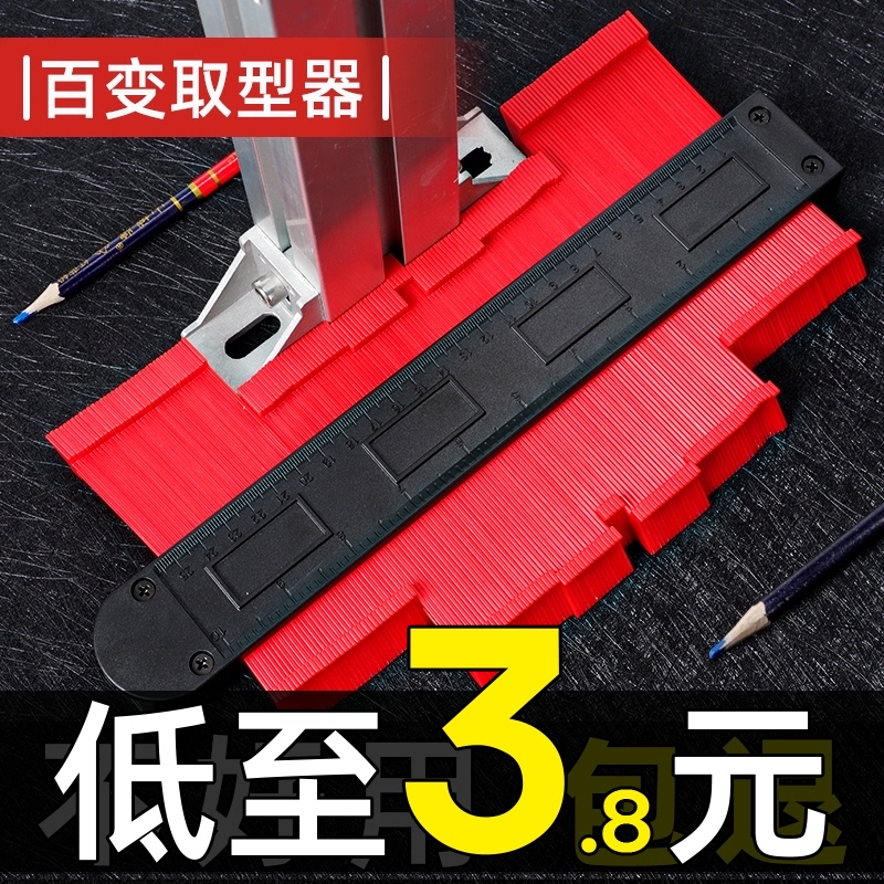 速发能形度能异形轮廓取型器木工大号弧功尺子仿形测量尺曲线取多
