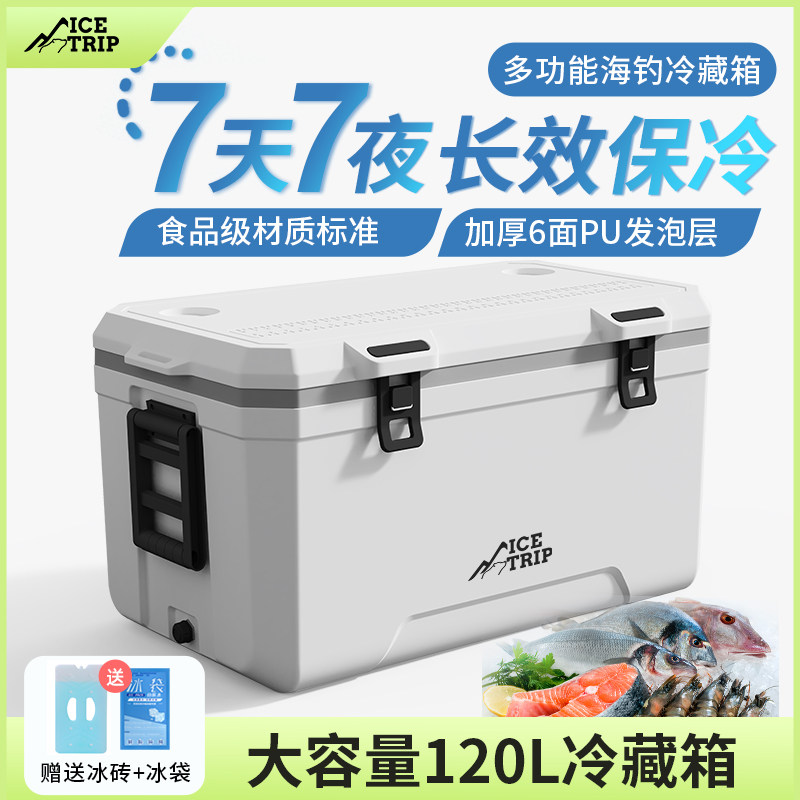 速发保温箱商用摆摊冷移保鲜箱大号户外藏动冰块鱼钓冰箱海钓箱冷