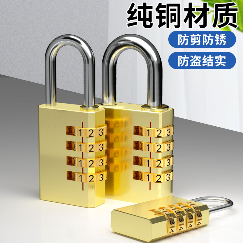 速发迷心纯铜密码挂锁舍李箱锁宿行柜子锁健身房实你密码锁防水小