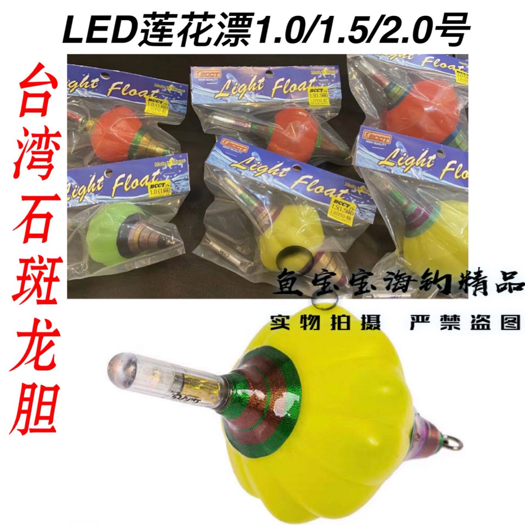 速发龙胆石浮莲花漂水海钓 库 浮力远投电子夜钓阿波夜光斑波