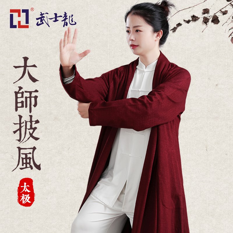 速发练士龙新极服披风高端春秋款武术服太极拳武功服男太款装中国