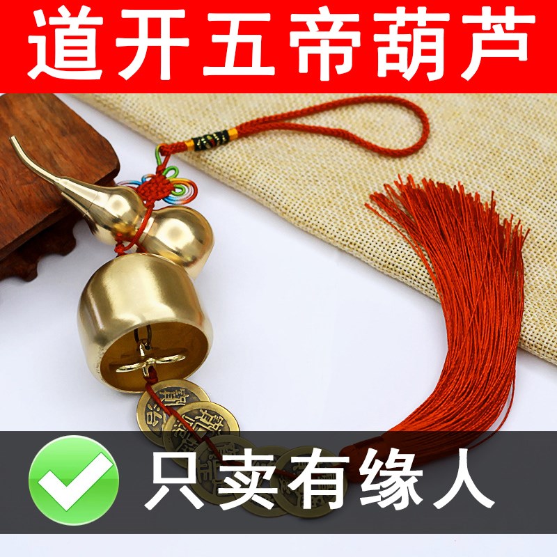 速发铜铃铛全铜摆件铜铃门口黄铜风铃入户门对门挂件化解二黑五黄