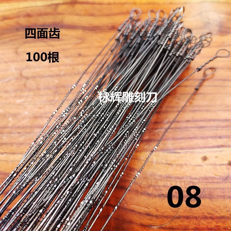速发拉花锯条钢丝锯条多面齿线锯条拉花机圆锯条木工单面四面齿锯