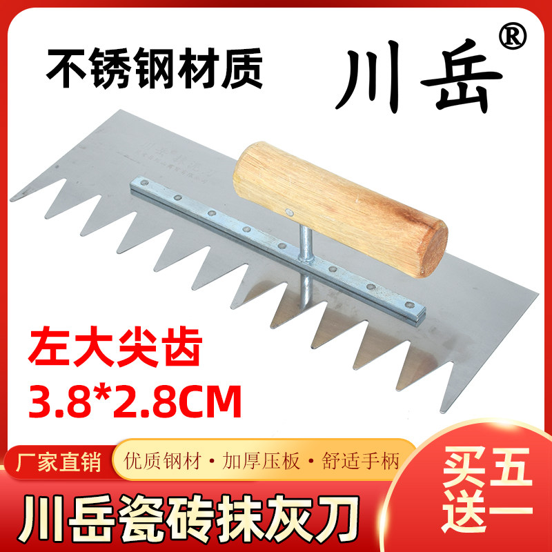 速发不锈钢带齿抹泥刀抹泥刀灰瓦工砖泥板锯齿铺贴瓷刮大尖齿