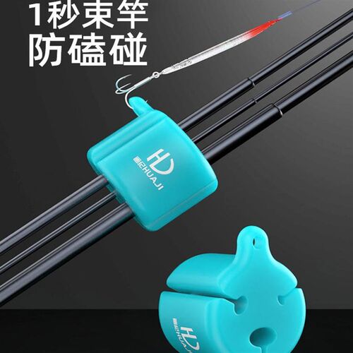速发硅胶路球束竿亚微配束杆带束杆球保护套海矶竿收纳物件退拔杆