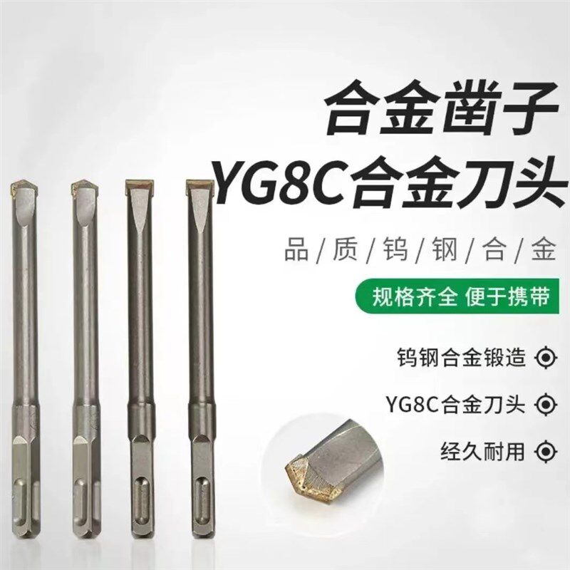 速发电锤合金钢凿子六角柄方柄混凝土水泥开槽铲墙电镐头方圆尖凿
