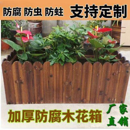 速发防腐木花箱户外碳化种植箱室外庭院种植台实木长方形种花种果