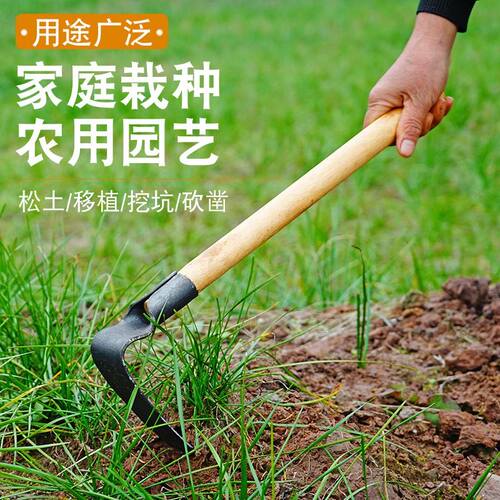 速发锄头纯手工锻打锰钢木柄小锄头艺外家用挖土种菜除草户用园农