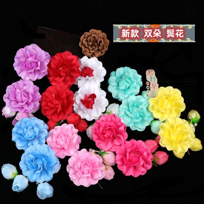 速发戏戏头饰曲剧鬓青绢花耳边花京剧花衣花旦小姐包头用品双朵头
