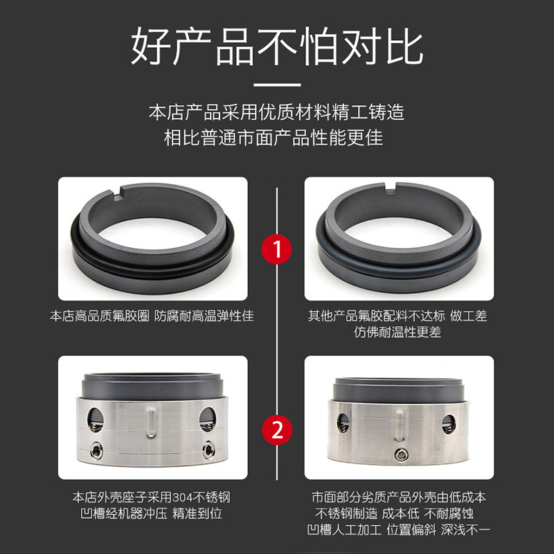 速发58U机械密封碳化硅对碳化硅25/1/20/0//5/40/4/45/50/55/60