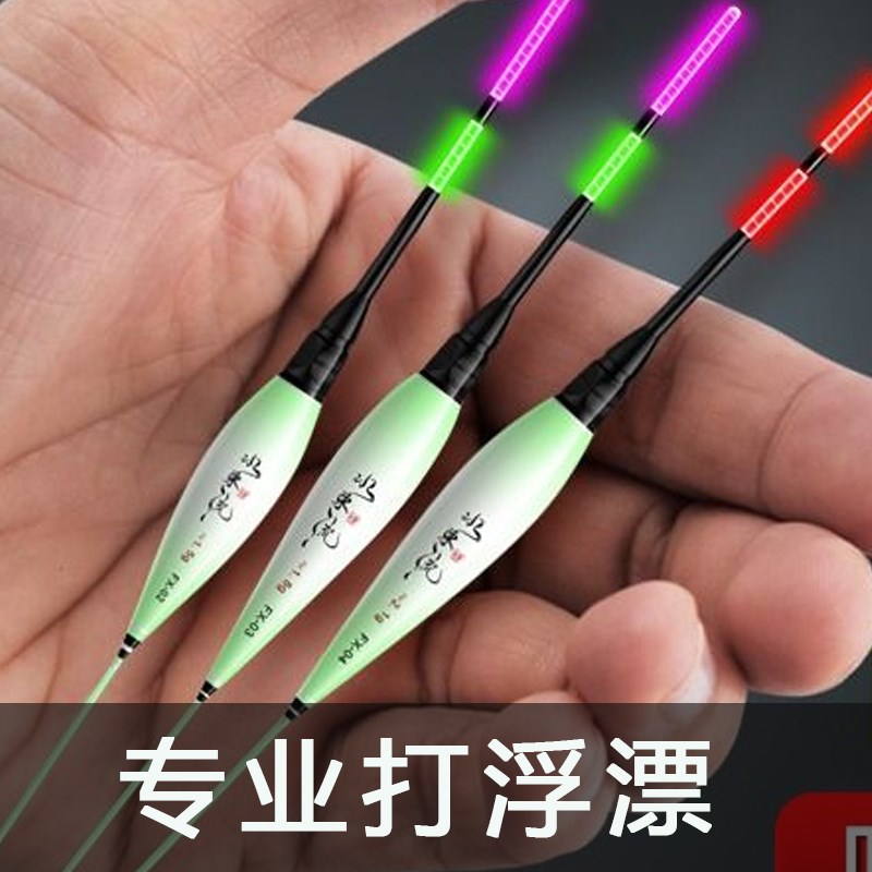 速发打浮钓用专浮水皮草鱼小短漂黑坑电子漂夜光漂变色日夜两用
