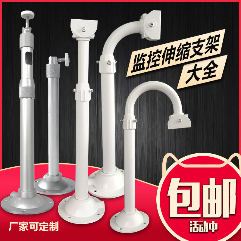 速发伸缩枪架鸭嘴向支架支机弯长吊装支架加型支架