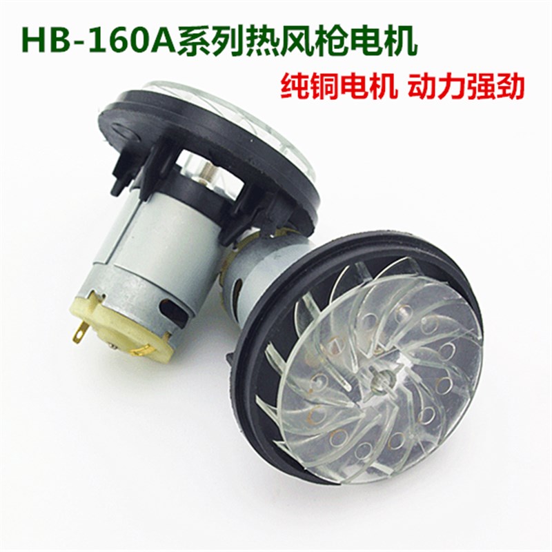 速发达筒枪烤枪热缩枪烘枪塑料焊接枪机龙马达带风叶
