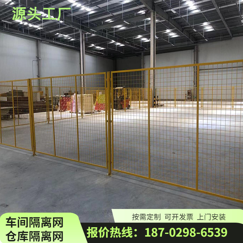 速发车间隔离网框架护栏网仓库隔离网可移动工厂隔断网临边护栏网