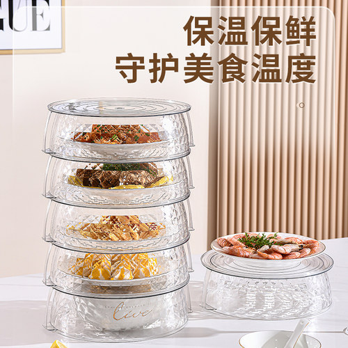 速发保温盖菜罩家用厨房餐桌剩饭菜罩盖防尘遮罩菜神器食物多层收