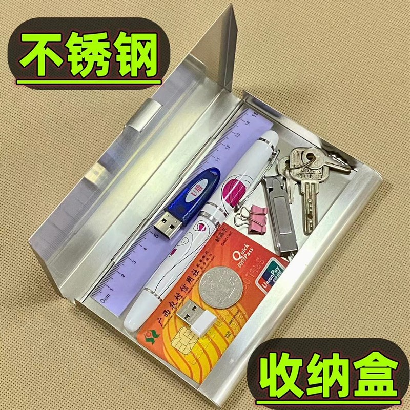 速发不锈纳收钢盒桌面收纳盒零碎小物家收纳小工具盒小零件收纳盒
