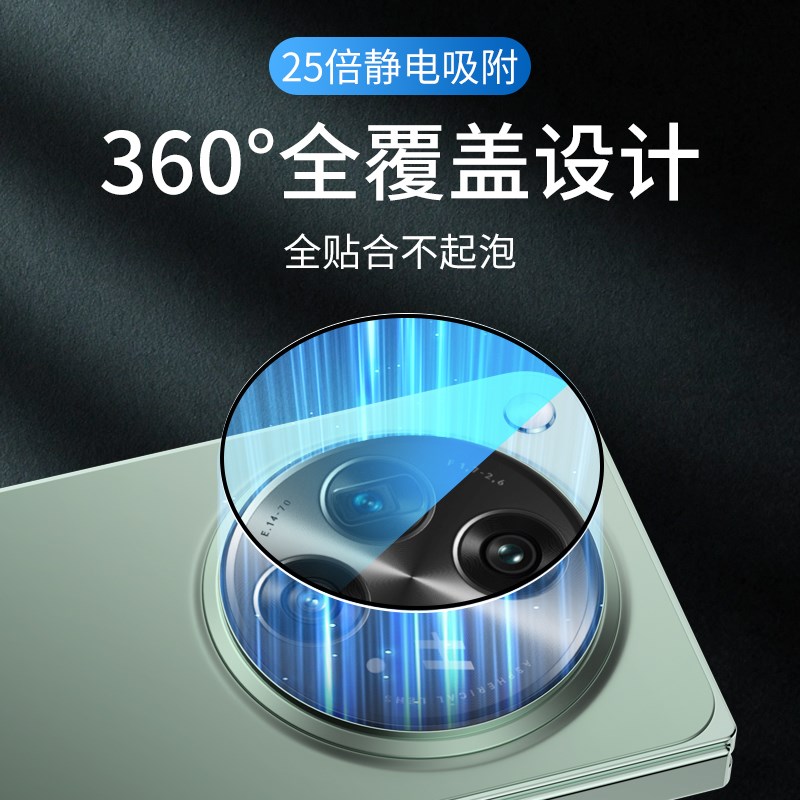 现货速发【新二代昆仑】适用fid镜头膜全覆盖fid保护膜高清手机镜