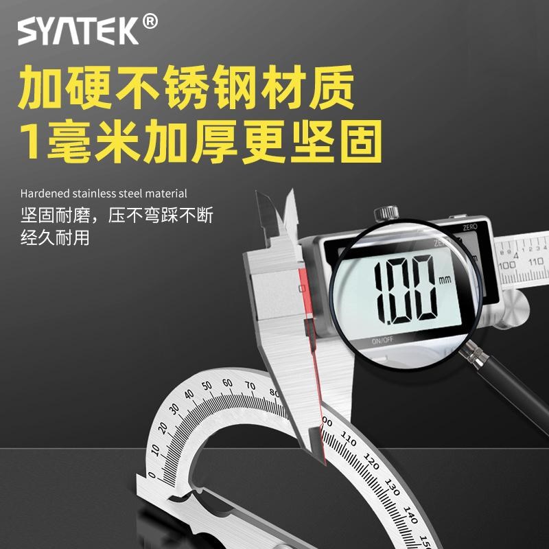 速发盛泰芯不锈钢量角器角尺木工角度尺子测量工具工业级多功能角