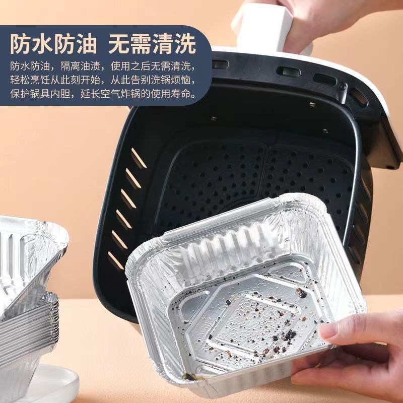 速发空气炸锅锡纸盘用形烤盘锡纸盒烘焙锡纸烤箱家方铝箔纸锡纸碗