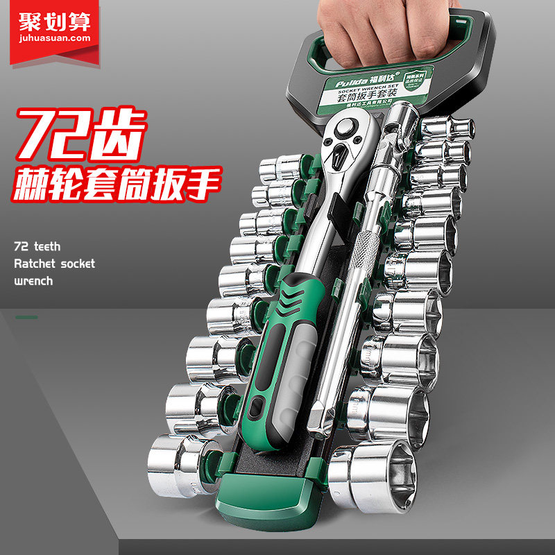 速发套套扳手大飞中小飞快速棘筒板手工具大全扭力能多功能轮装