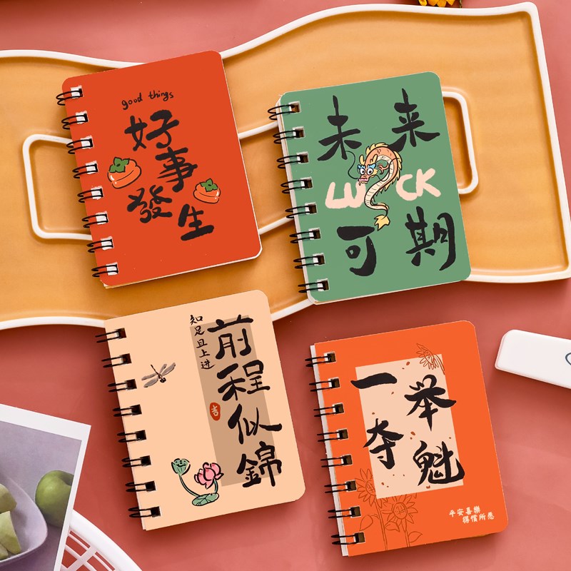 现货速发创意线圈本小学生奖励礼物实用初中生班级励志中考加油小