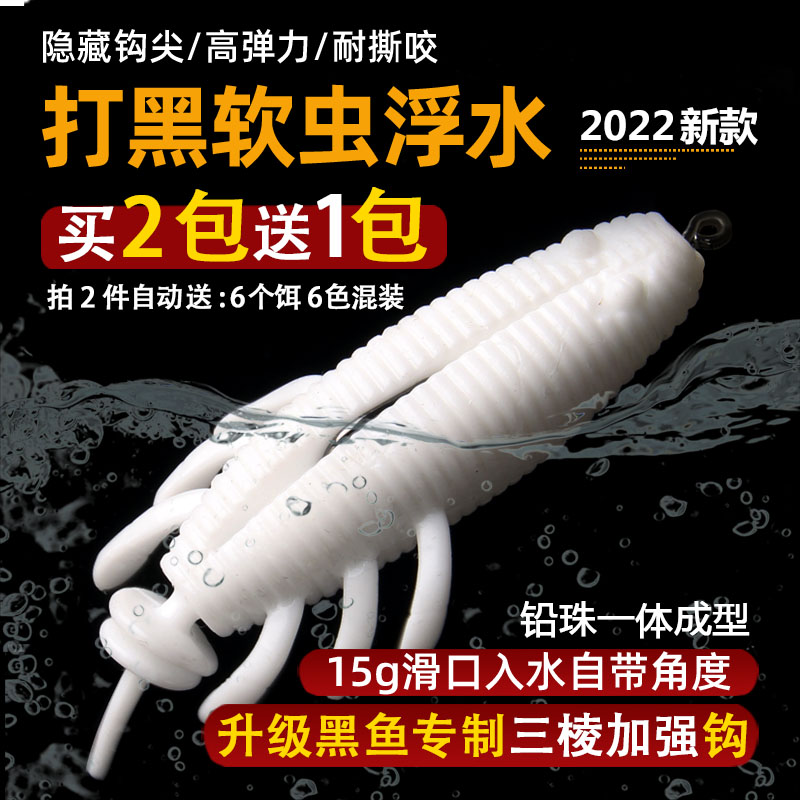 速发黑鱼假饵浮水软虫打黑假饵浮水软饵雷专曲钩柄黑鱼强杀雷蛙路