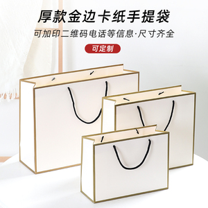 速发厚款金边礼o包装袋加高衣服纸袋l品go购物服装袋厚档时尚
