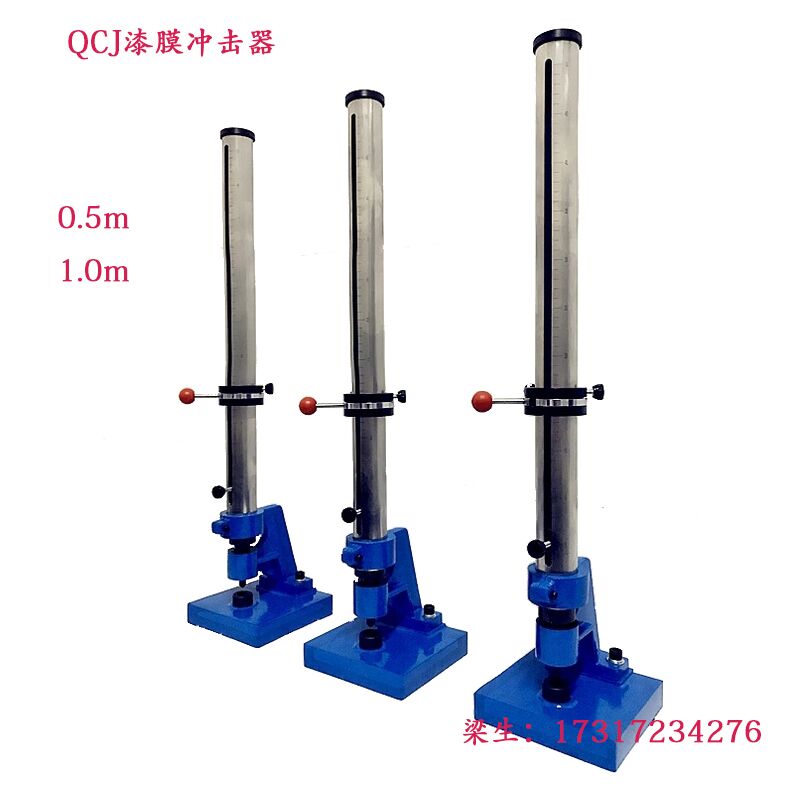 速发Q漆膜冲涂器冲击器 0油50 0-100KG清漆-漆击层耐冲击重锤测试