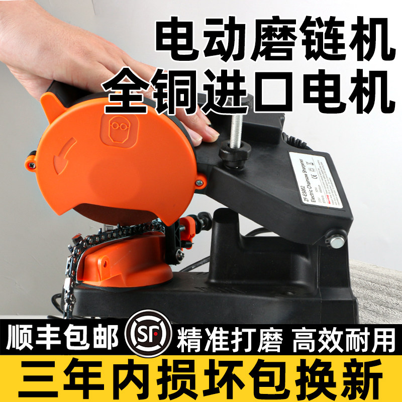 速发电动磨链机汽油锯链条刀锉打磨神器全自动磨电油锯链条器