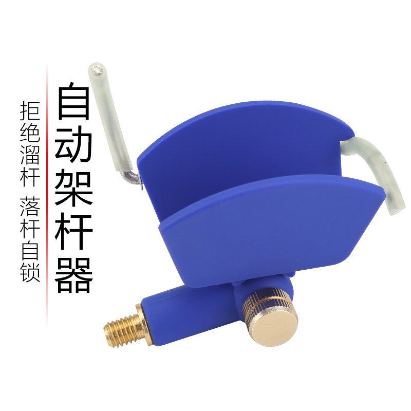 速发通用架动架杆器炮台前叉头角架头竞技自羊支头渔具配件