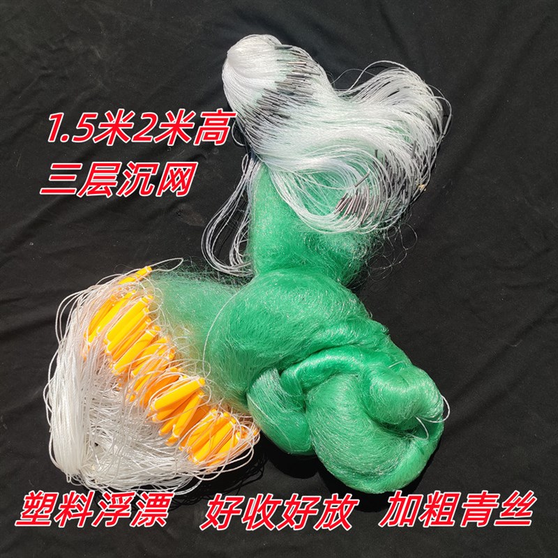 速发丝三层粘网捕绳包铅青加沉沉网渔具坠丝三层重网丝网