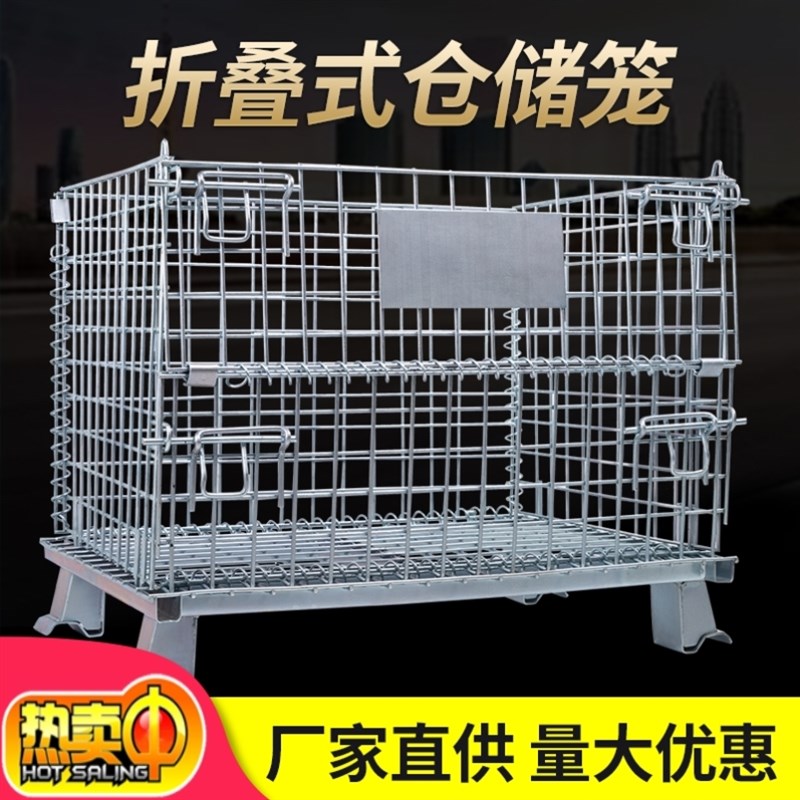 速发折叠物流货架仓库用储物笼大铁笼仓储笼镀锌重型分拣筐蝴蝶笼