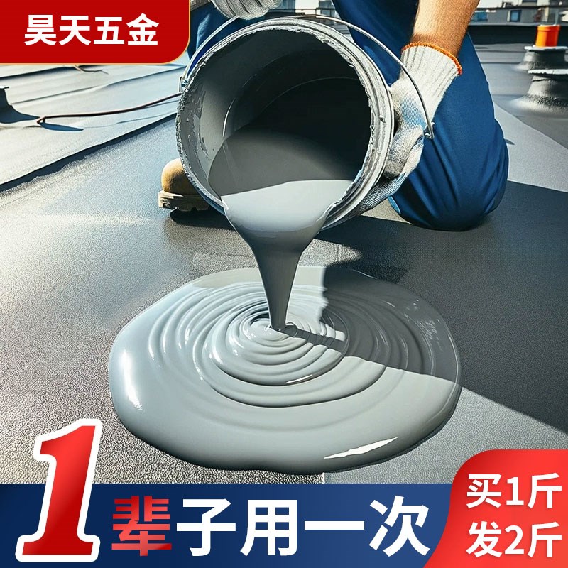 速发屋顶防水补漏专料涂料漏顶房顶堵漏王外墙裂缝漏水沥青材用防