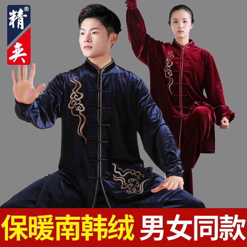 速发太极服男加厚南韩绒祥服刺绣云术表演服太极拳武练功服秋