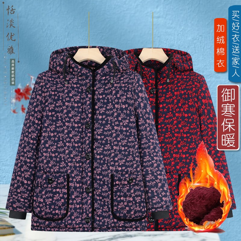速发暖太太冬季棉袄外套加绒加厚老年人冬妈奶奶冬天棉衣保老装妈