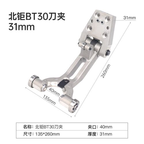 速发北钜L型刀夹加工中心钻攻机持刀爪斗山机床刀库BT0刀夹套筒配