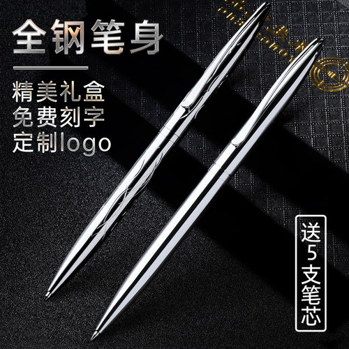 速发商务全金属不锈钢签送笔重手感宝珠笔旋转出芯圆珠笔0心5mm黑