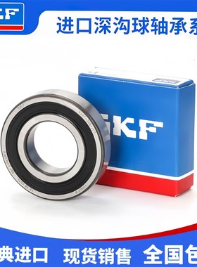 速发SKF轴承608 60460 61 62 6 6  65 2R