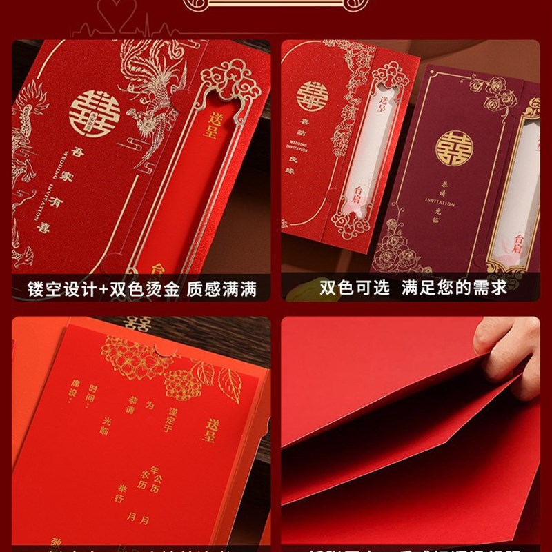 速发婚礼请帖结婚请柬婚宴约帖2025高级打印答谢纸质简邀喜请函仙