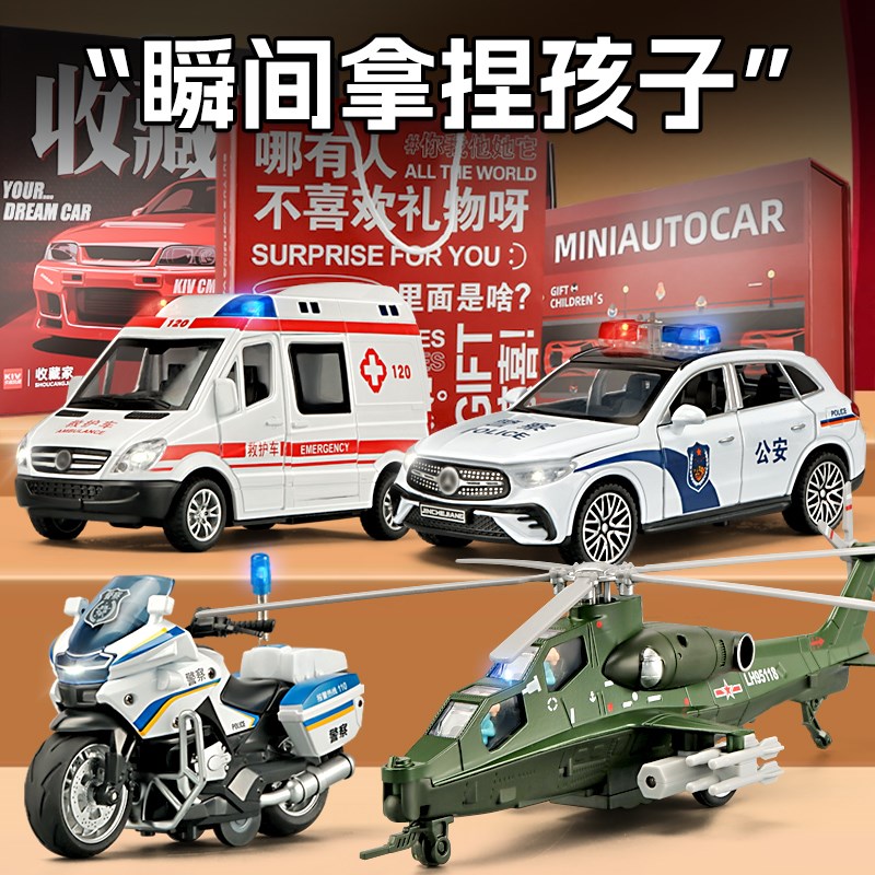 速发大号男车玩具儿童合金察车玩具车警孩汽车模型爆装防套车