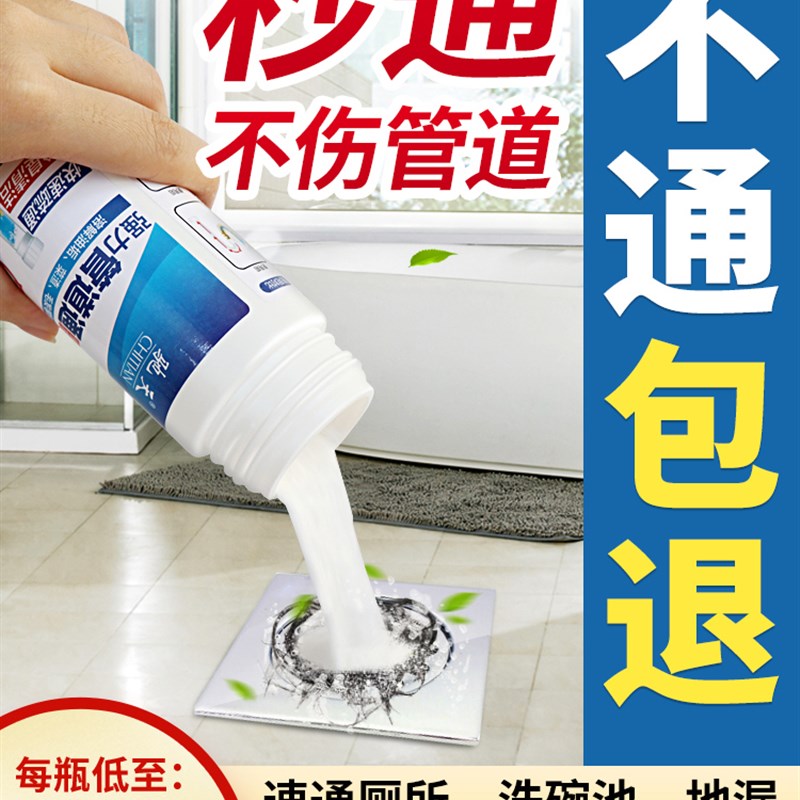 速发强力管道疏通下通剂水道马桶堵塞厕溶厨房油污能神器所解剂