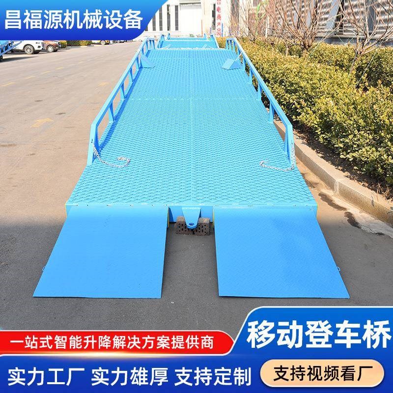 速发物流仓储集装箱装卸货平台吨位过桥移动液压式设备移动登车桥