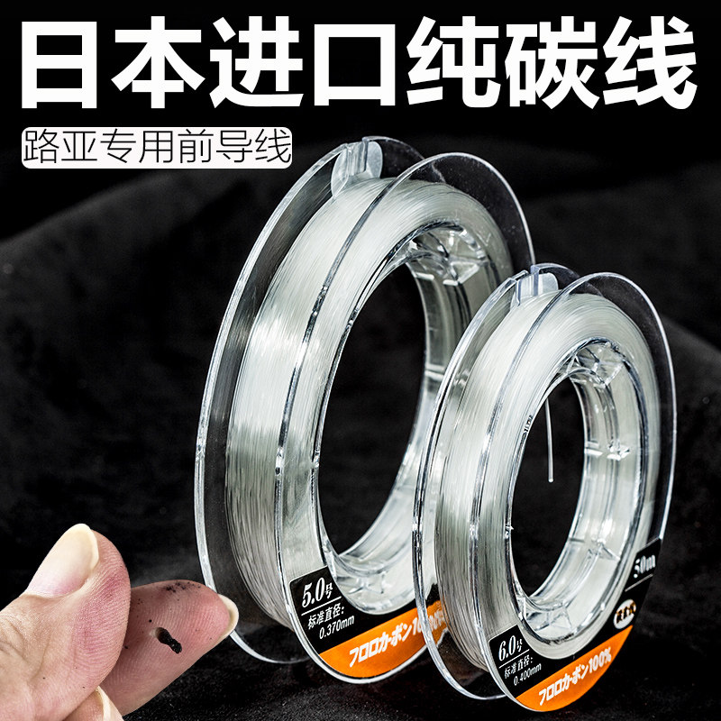 速发主碳线路亚专用高端耐线海钓矶钓全磨碳素线前导线