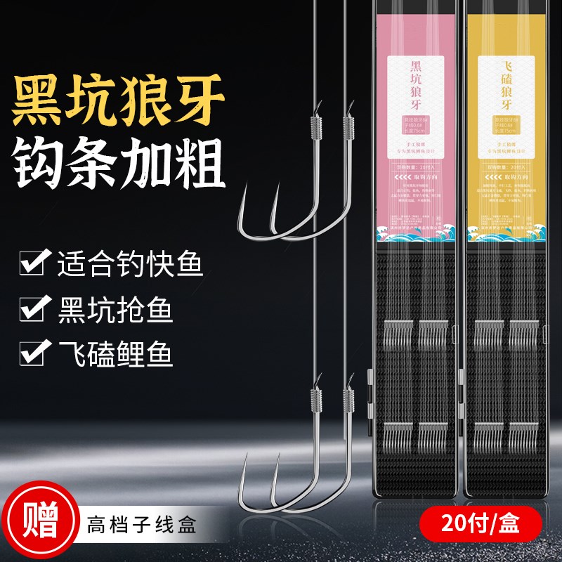 速发子线成坑狼牙竞技黑钩防缠绕双品绑好全套装钓鲫