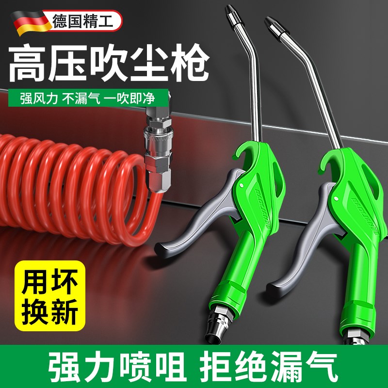 速发喷尘枪工业高电吹风灰尘吹枪清理压脑货车气动吹清洁工具