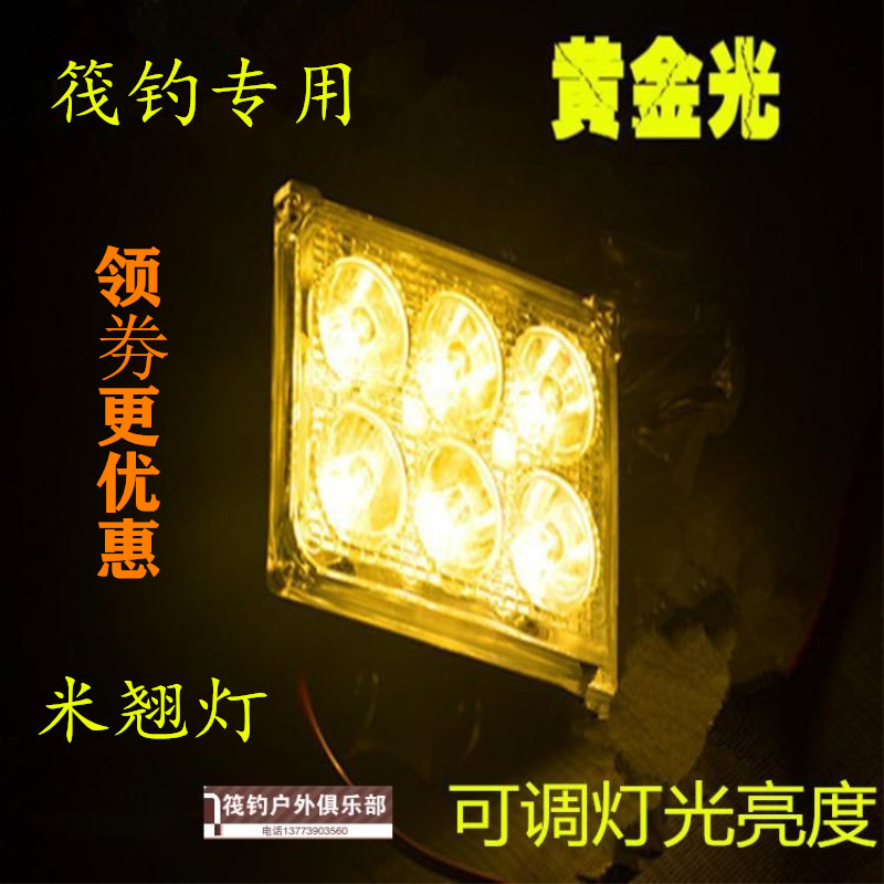速发灯专用钓鱼水下诱渔聚夜钓金黄暖光白蓝船渔排海钓调光器